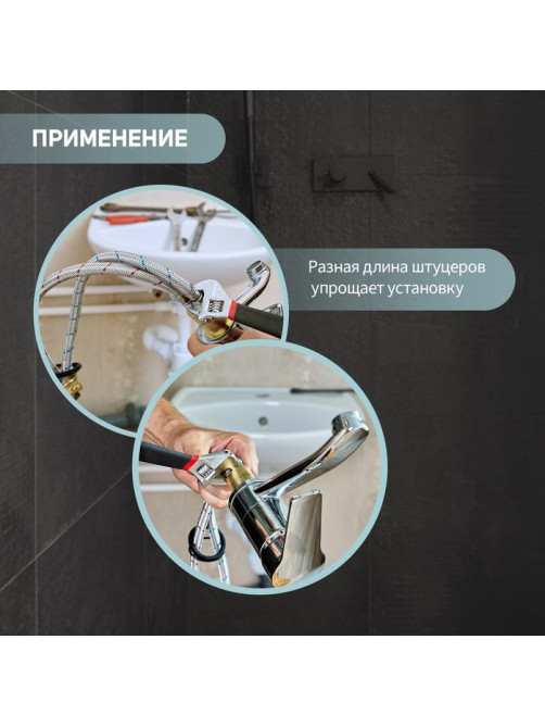 Подводка гибкая для смесителя ZEIN, гайка 1/2