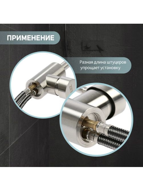 Подводка гибкая для смесителя ZEIN engr, нейлон, 1/2