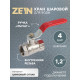 Кран шаровой ZEIN engr, внутренняя 1/2
