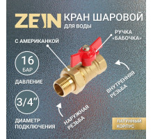 Кран шаровой ZEIN, с американкой, 3/4