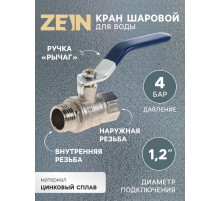 Кран шаровой ZEIN engr, нр/вр 1/2