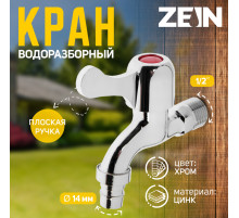Кран водоразборный со штуцером ZEIN, 1/2