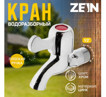 Кран водоразборный ZEIN Z2180, с плоской ручкой, цинк, кран-букса, хром