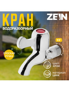 Кран водоразборный ZEIN Z2180, с плоской ручкой, цинк, кран-букса, хром