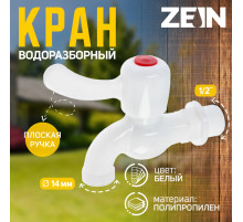 Кран водоразборный ZEIN, 1/2