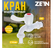 Кран водоразборный со штуцером ZEIN Z2188, 1/2