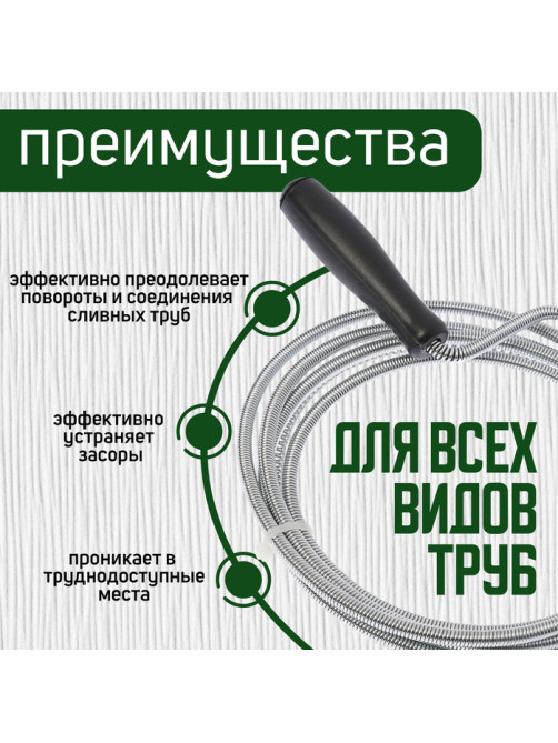Трос сантехнический ZEIN engr, оцинкованный, с ручкой, d=5 мм, L=2 м