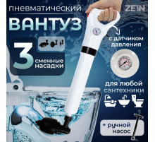 Вантуз пневматический ZEIN, 3 насадки, датчик давления, ручной насос