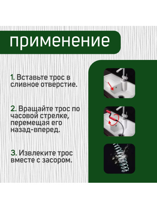 Трос сантехнический ZEIN engr, оцинкованный, с ручкой, d=5 мм, L=5 м