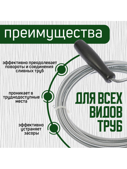 Трос сантехнический ZEIN engr, оцинкованный, с ручкой, d=5 мм, L=3 м