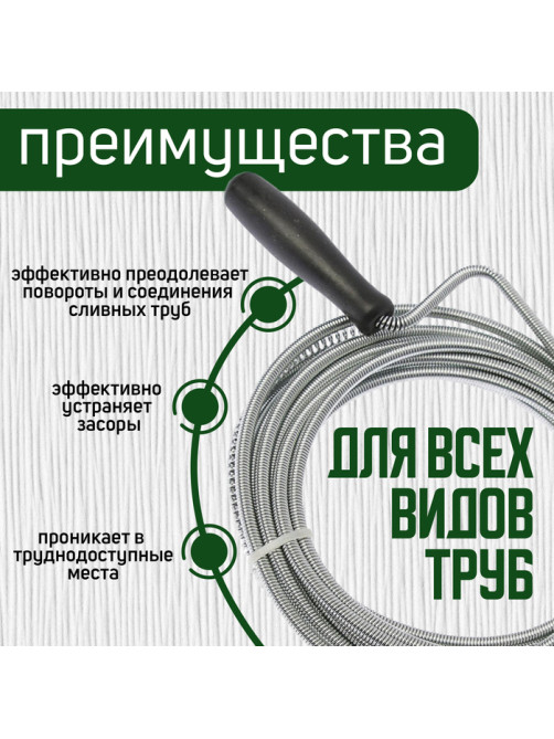 Трос сантехнический ZEIN engr, оцинкованный, с ручкой, d=5 мм, L=5 м
