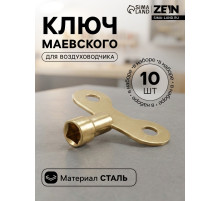 Ключ Маевского, для крана ZEIN