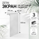 Экран на чугунный радиатор ZEIN Гольф, 595×290 мм, 3 секции, металлический, перфорированный