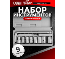 Набор инструментов в кейсе ТУНДРА, универсальный, 1/2
