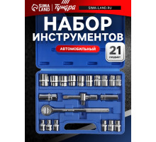 Набор инструментов в кейсе ТУНДРА, автомобильный, 1/2