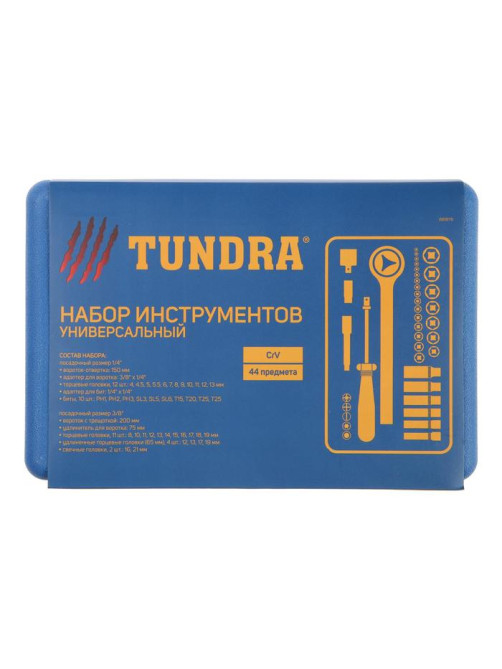 Набор инструментов в кейсе ТУНДРА, автомобильный, CrV, 1/4