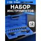 Набор инструментов в кейсе ТУНДРА, автомобильный, 1/2