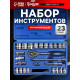 Набор инструментов в кейсе ТУНДРА, автомобильный, 1/2