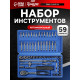 Набор инструментов в кейсе ТУНДРА, автомобильный, CrV, 1/4