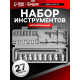 Набор инструментов в кейсе ТУНДРА, автомобильный, 1/2