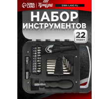 Набор инструментов ТУНДРА, пластиковый кейс, 22 предмета