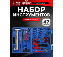 Набор инструментов в кейсе ТУНДРА, универсальный, 47 предметов