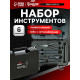 Набор инструментов универсальный ТУНДРА ПРОФИ, кейс с органайзерами, 6 предметов