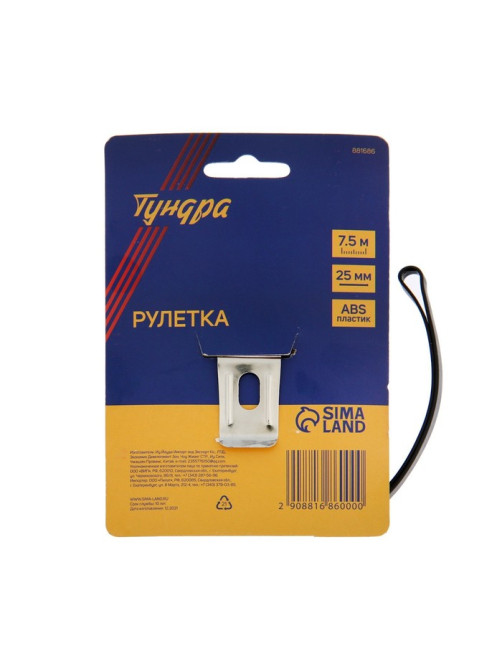Рулетка ТУНДРА, пластиковый корпус, 7.5 м × 25 мм