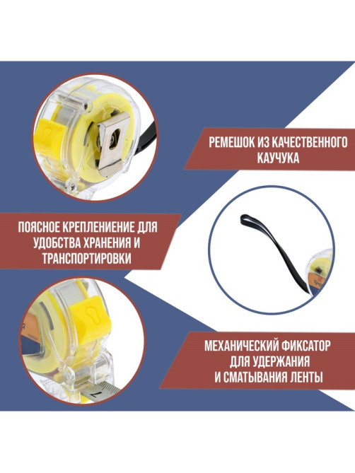 Рулетка ТУНДРА, прозрачный пластиковый корпус, 5 м × 19 мм