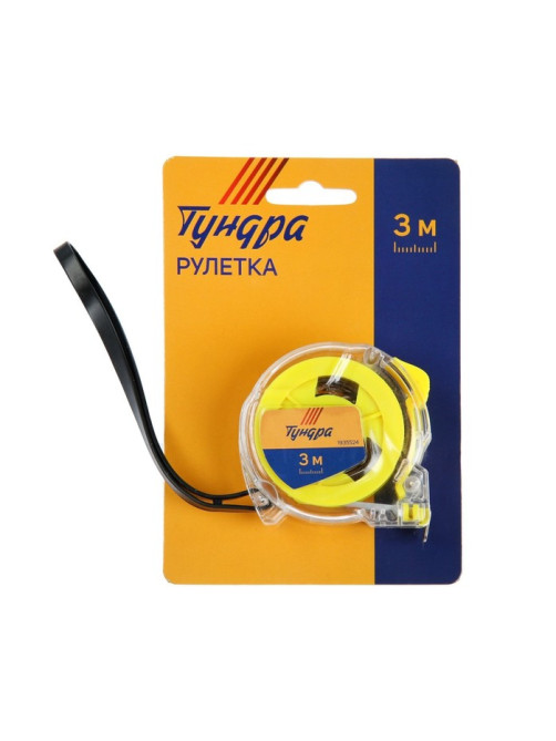 Рулетка ТУНДРА, прозрачный пластиковый корпус, 3 м × 16 мм