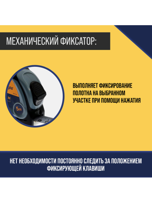 Рулетка ТУНДРА, двухкомпонентный корпус, 5 м × 25 мм