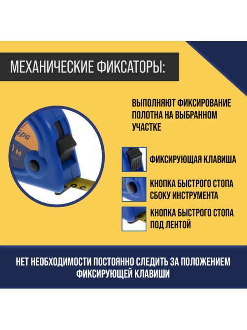 Рулетка ТУНДРА, пластиковый корпус, 3 фиксатора, 10 м × 25 мм