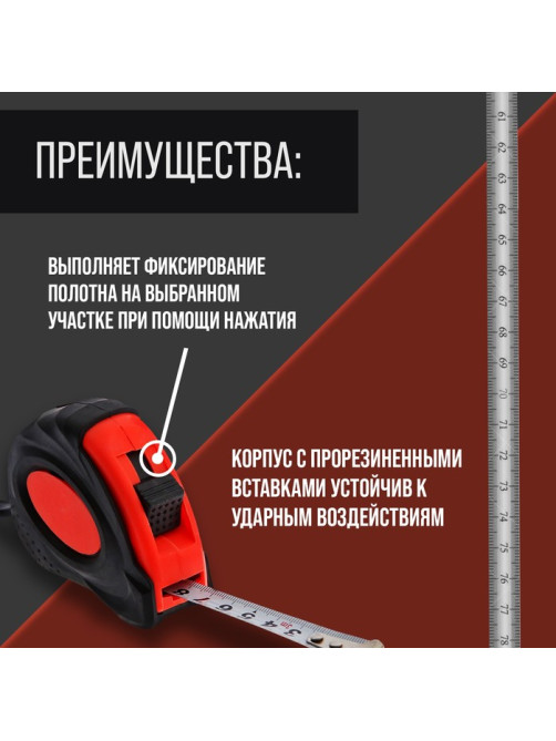 Рулетка ЛОМ, обрезиненный корпус, 3 м × 15 мм