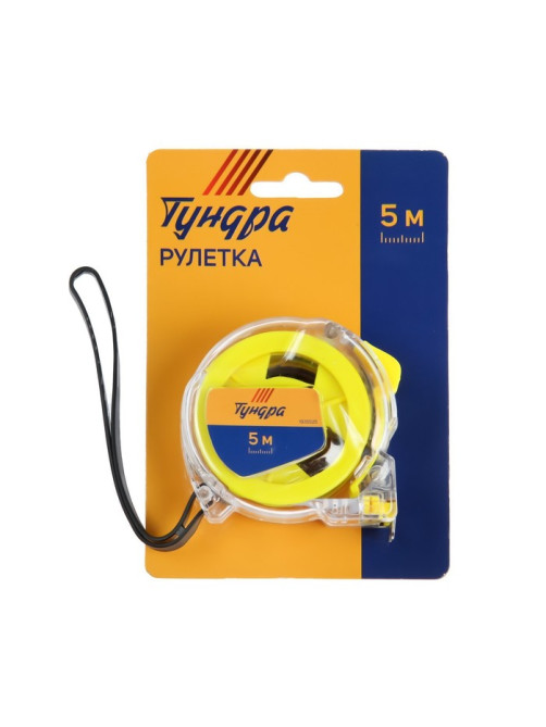 Рулетка ТУНДРА, прозрачный пластиковый корпус, 5 м × 19 мм