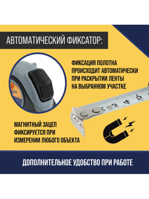 Рулетка ТУНДРА, двухкомпонентный корпус, автостоп, магнитный зацеп, 7.5 м × 25 мм