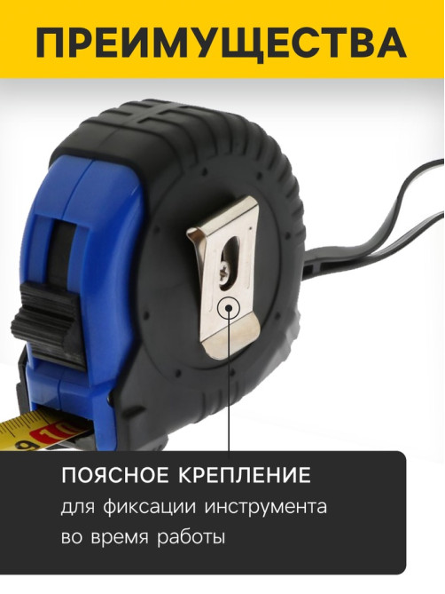 Рулетка ТУНДРА ВДОМ, обрезиненный корпус, 3 м × 16 мм