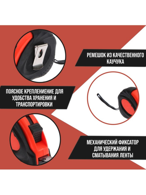 Рулетка ЛОМ, обрезиненный корпус, 5 м × 19 мм