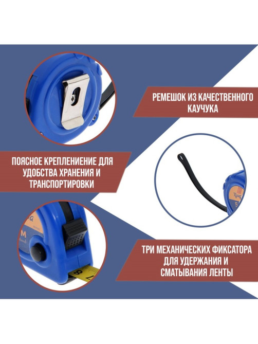 Рулетка ТУНДРА, пластиковый корпус, 3 фиксатора, 5 м × 19 мм