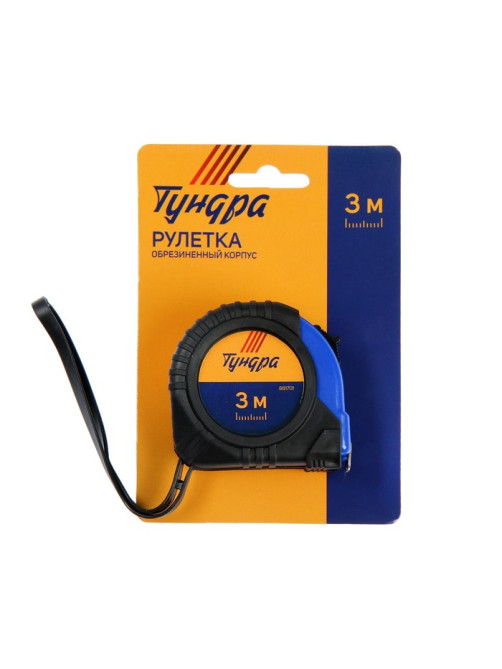 Рулетка ТУНДРА, обрезиненный корпус, 3 м × 16 мм