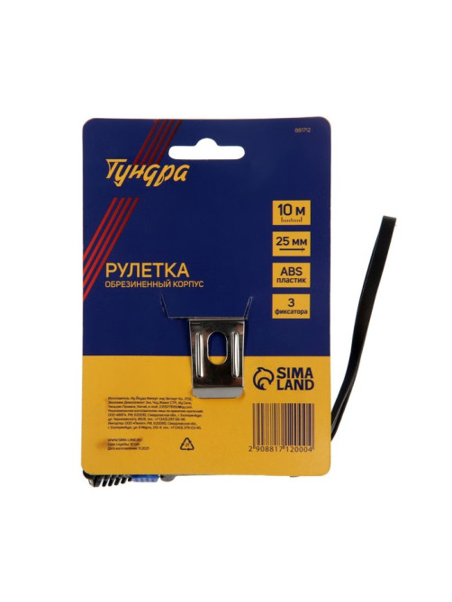 Рулетка ТУНДРА, обрезиненный корпус, 3 фиксатора, 10 м × 25 мм