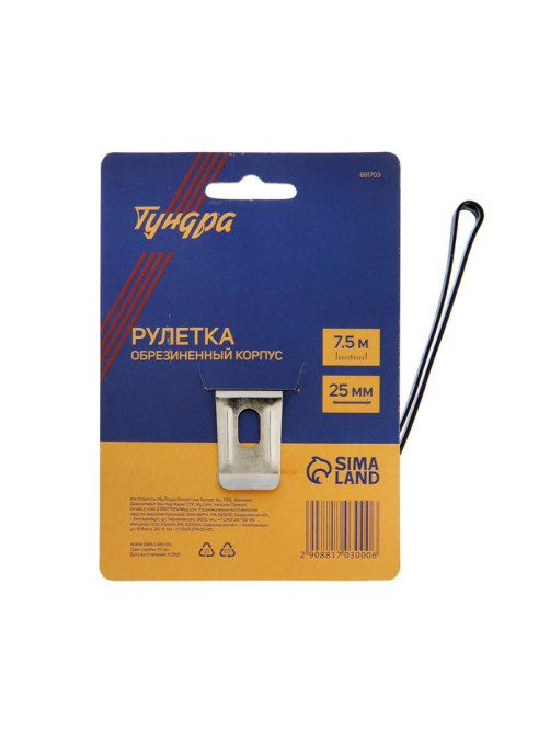 Рулетка ТУНДРА, обрезиненный корпус, 7.5 м × 25 мм