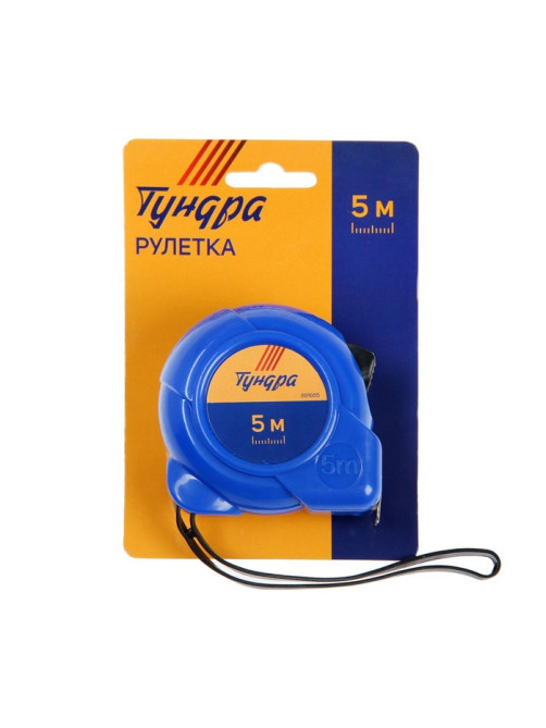 Рулетка ТУНДРА, пластиковый корпус, 5 м × 19 мм
