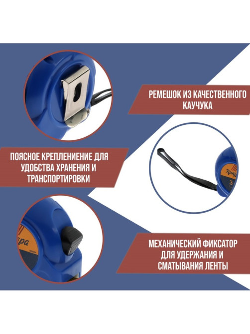 Рулетка ТУНДРА, пластиковый корпус, 3 м × 16 мм