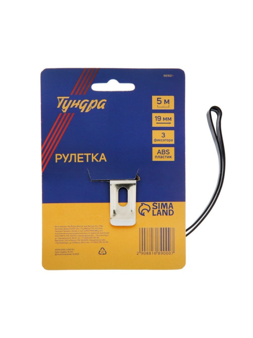 Рулетка ТУНДРА, пластиковый корпус, 3 фиксатора, 5 м × 19 мм