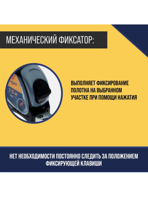 Рулетка ТУНДРА, двухкомпонентный корпус, 7.5 м × 25 мм