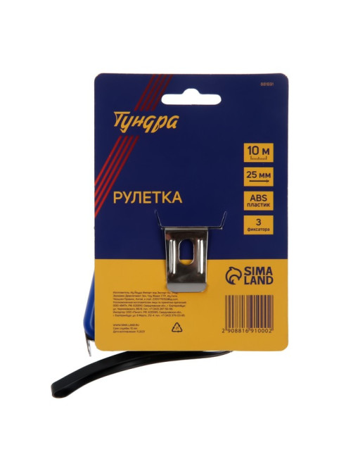 Рулетка ТУНДРА, пластиковый корпус, 3 фиксатора, 10 м × 25 мм