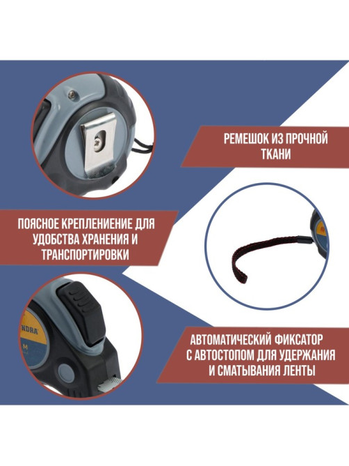 Рулетка ТУНДРА, двухкомпонентный корпус, автостоп, 3 м × 16 мм, магнитный зацеп