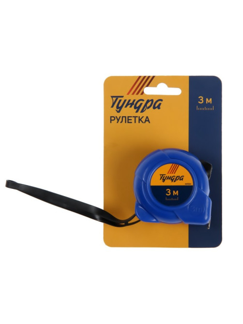 Рулетка ТУНДРА, пластиковый корпус, 3 м × 16 мм
