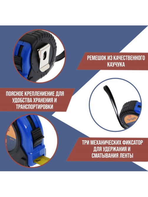 Рулетка ТУНДРА, обрезиненный корпус, 3 фиксатора, 10 м × 25 мм