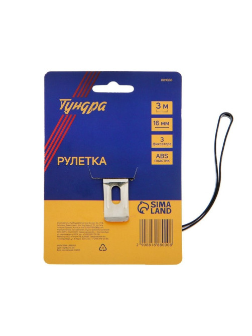 Рулетка ТУНДРА, пластиковый корпус, 3 фиксатора, 3 м × 16 мм